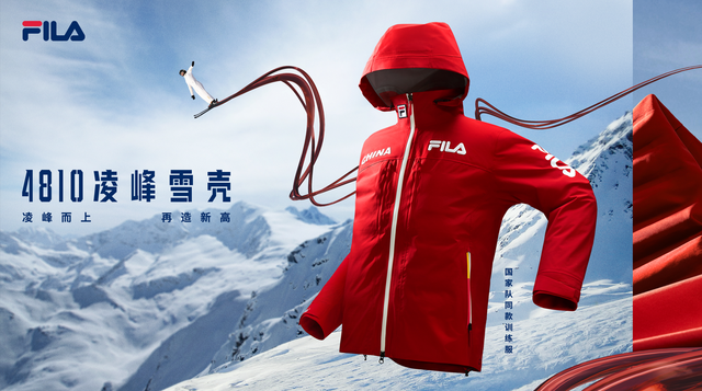 九游-FILA发布4810，与中国自由式滑雪空中技巧国家队同赴2026冰雪盛会