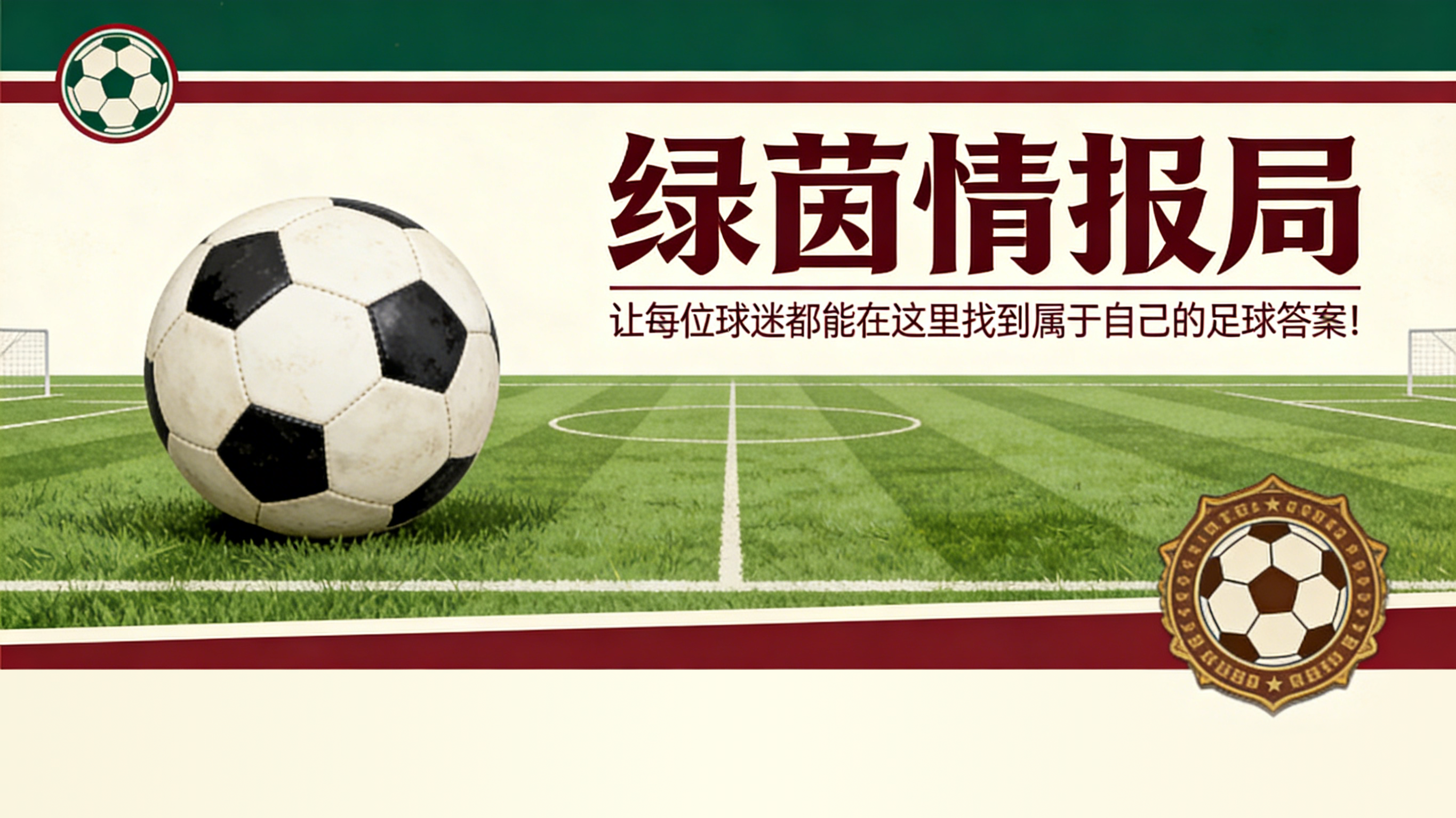 九游游戏中心-龙贾伊：“我们有目标，希望完美收官本赛季”